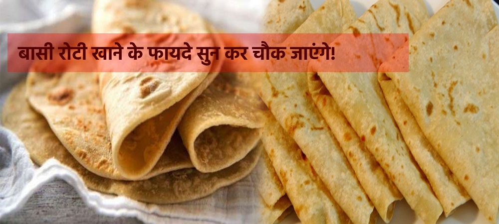 basi roti