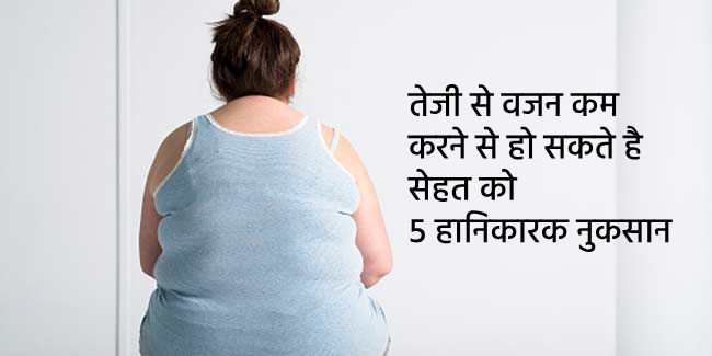 reduce weight