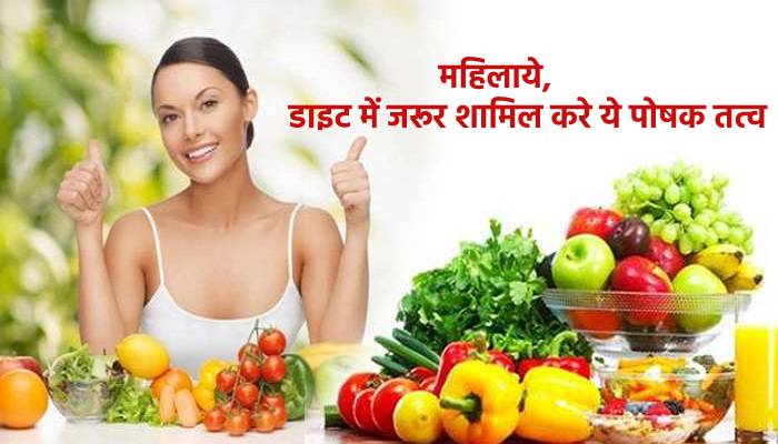 add these nutrition in diet wmen